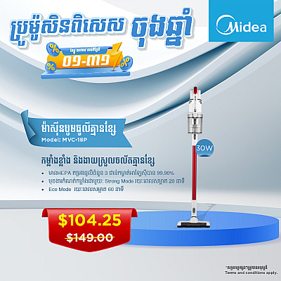 Midea Vacuum Cleaner ( 150W ) Midea Vacuum Cleaner ( 150W )